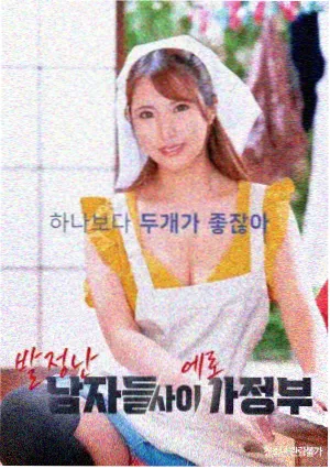豪门弃女的逆袭短剧封面